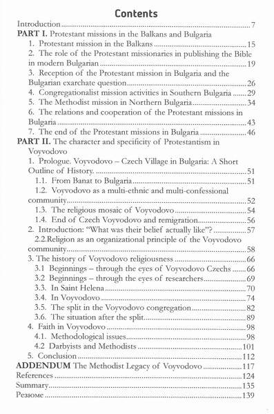 bulgarian protestants and voyvodovo contents